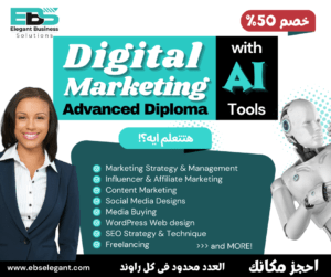 Digital Marketing Diploma