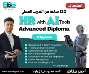 Human Resources Diploma